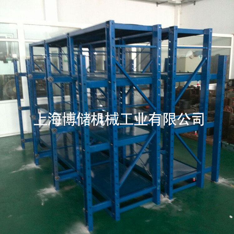 標(biāo)準(zhǔn)模具架、抽屜式模具架、模具架廠家、青浦模具架，首選博儲(chǔ)機(jī)械，全國免費(fèi)咨詢熱線：400-7676-818；